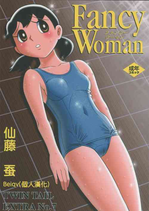 TWIN TAIL EXTRA NO.7 Fancy Woman图