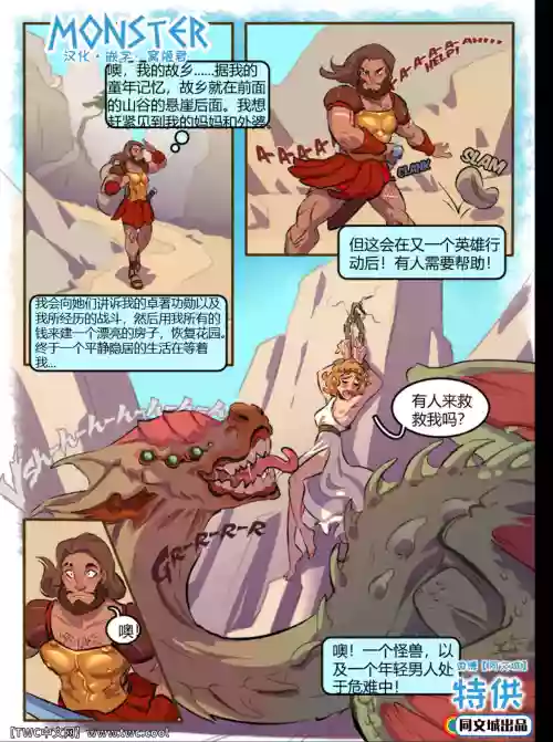 Monster图