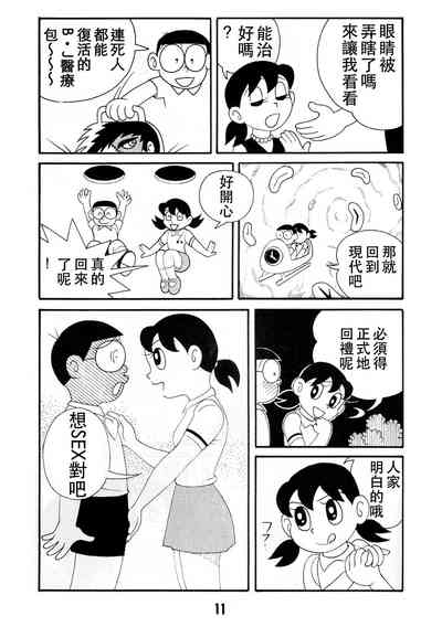 第11页图