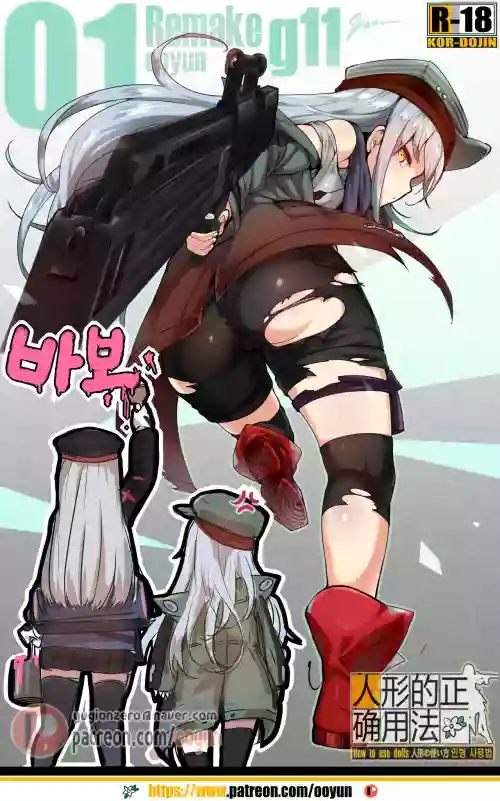 How to use dolls RE圖