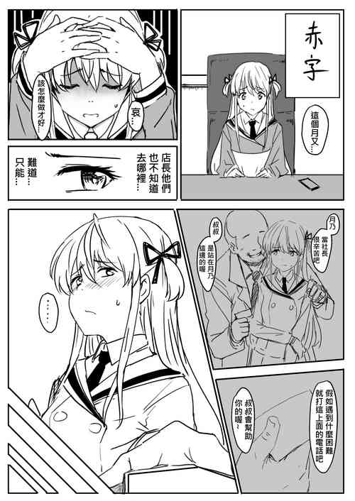 Tsukino | 月乃圖