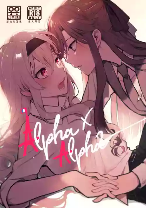 Alpha X Alpha图