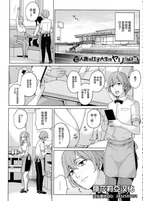 バイト先の人妻と女子大生とヤリまくる話圖