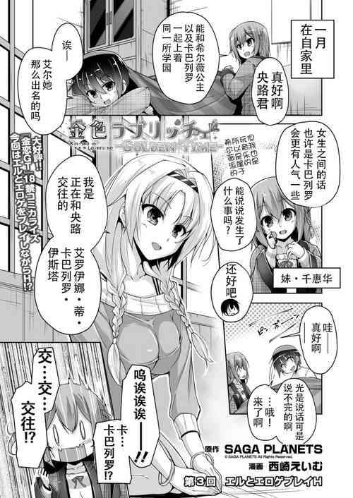 Eru to Eroge Play H | 和艾爾的黃油play H圖
