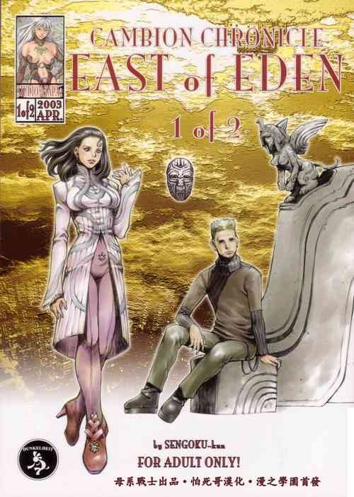 East of Eden 1 of 2圖