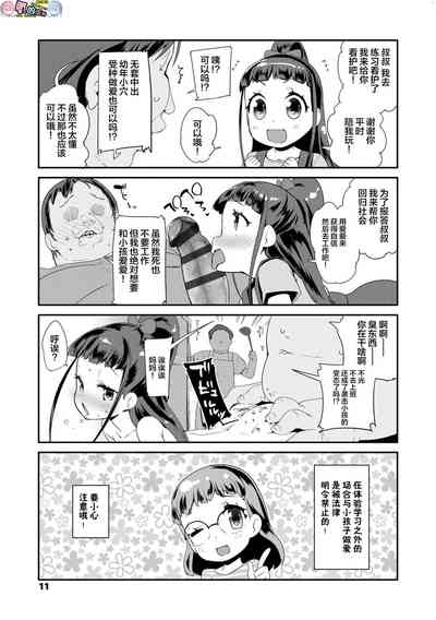 第11页图