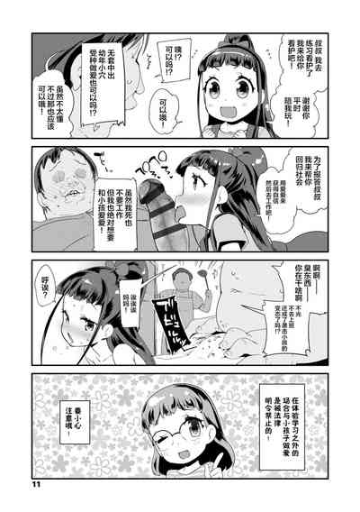第11页图