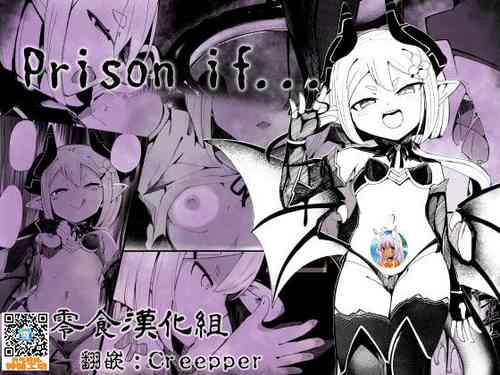 Prison if...图
