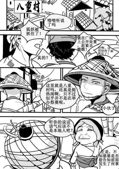 第3页图