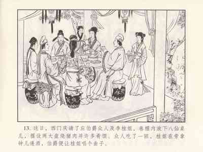 第199頁圖