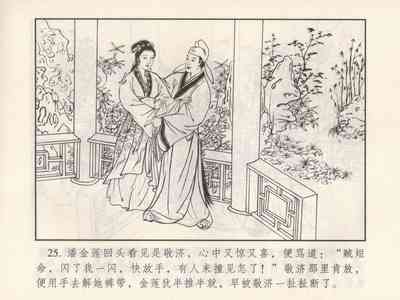 第211頁圖