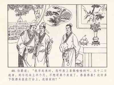 第599頁圖