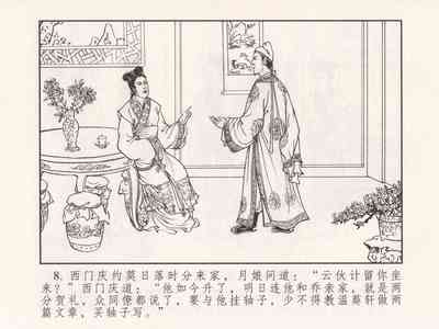 第103页图