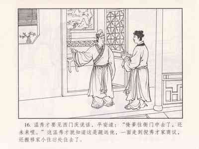 第111页图