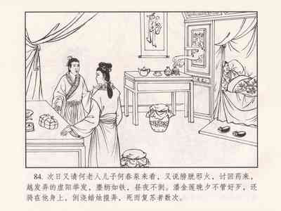 第179页图