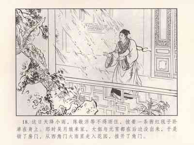 第207页图