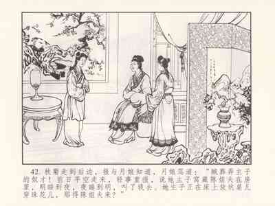 第231页图