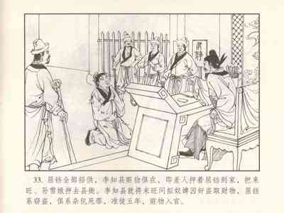 第311页图