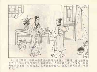 第359页图