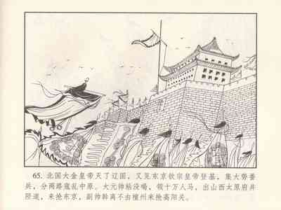 第523页图