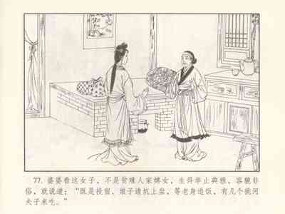 第535页图