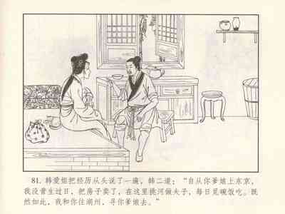 第539页图