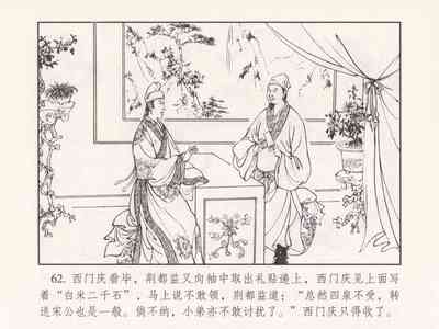 第67页图