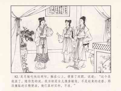 第87页图