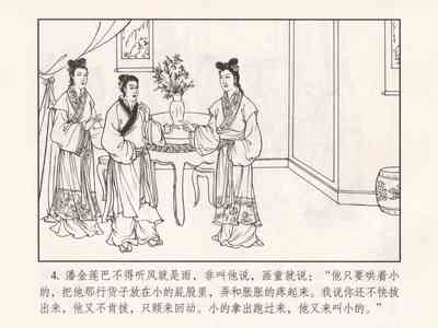 第99页图