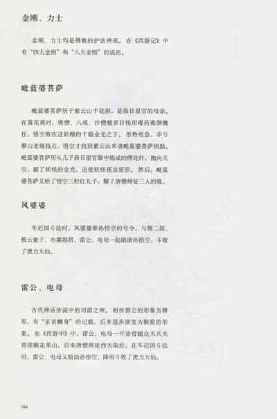 第119頁圖