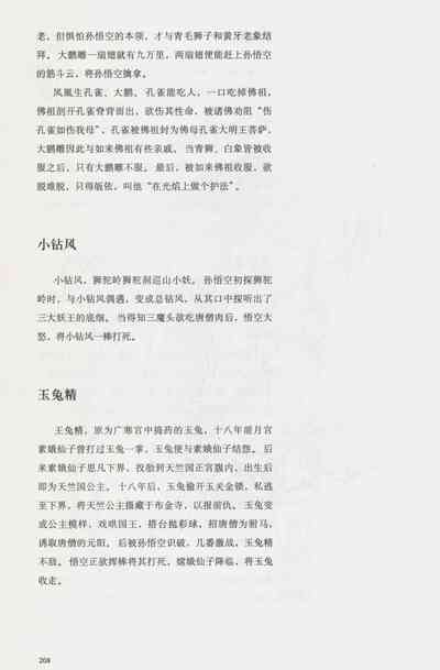 第223頁圖