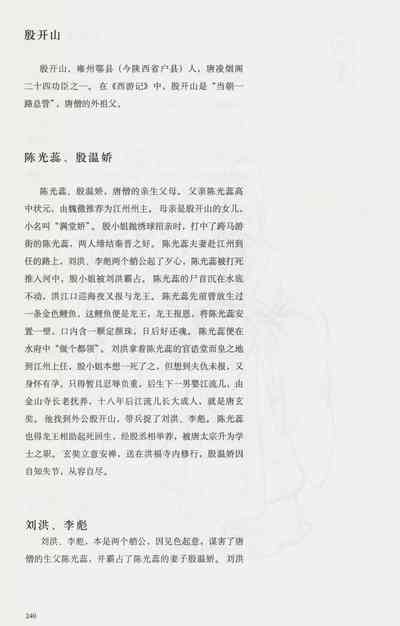 第255頁圖