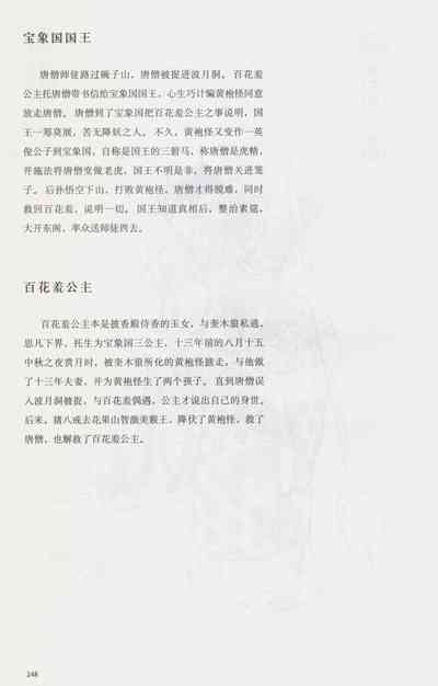 第263頁圖