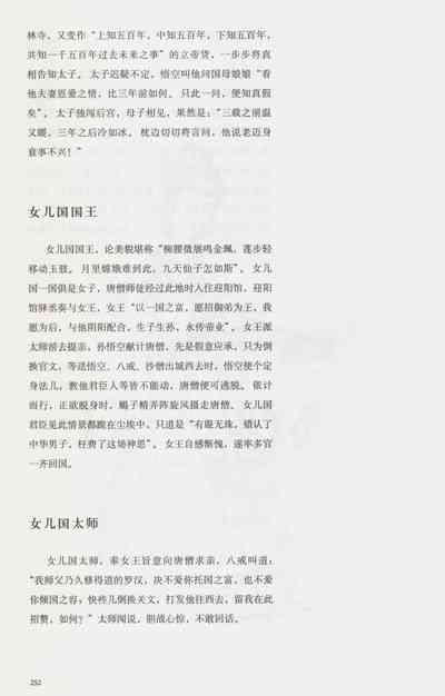 第267頁圖