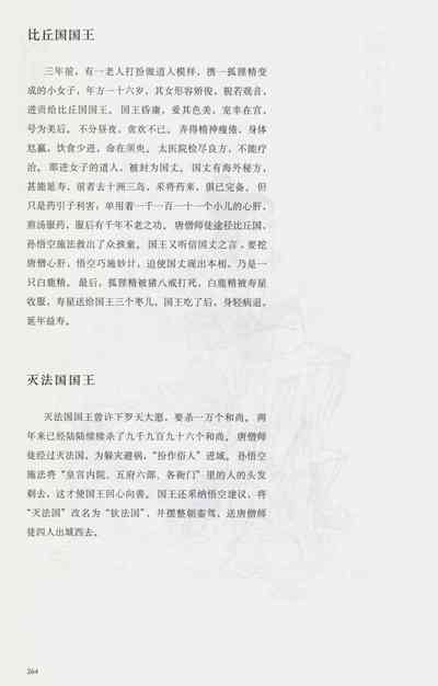 第279頁圖
