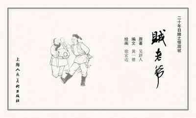 第3页图