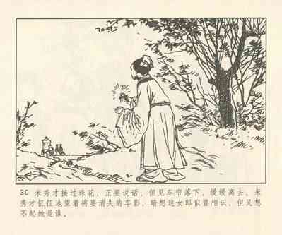第159頁圖