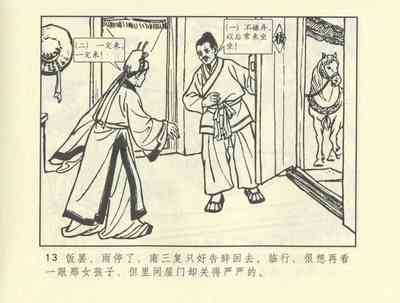第223頁圖