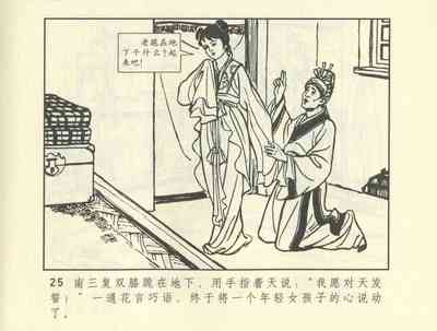 第235頁圖