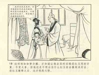 第359頁圖