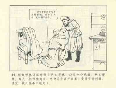 第387頁圖