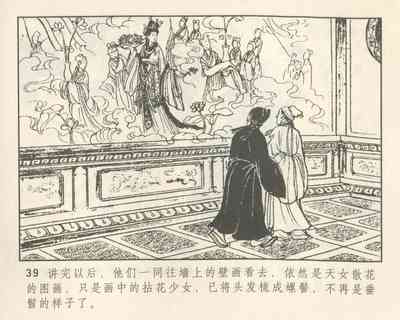 第43頁圖