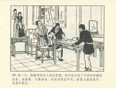 第483頁圖