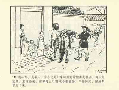 第491頁圖