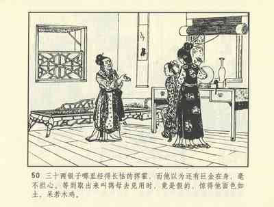 第523頁圖