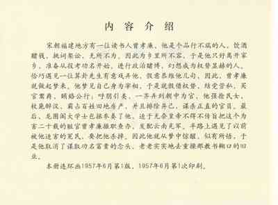 第543頁圖