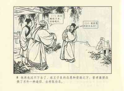 第551頁圖