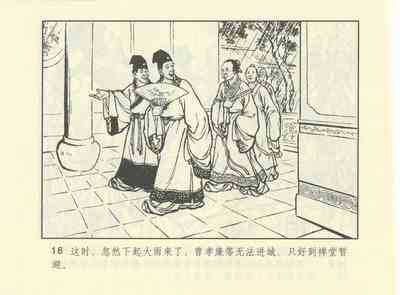 第559頁圖