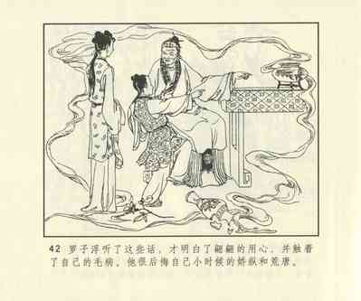 第659頁圖