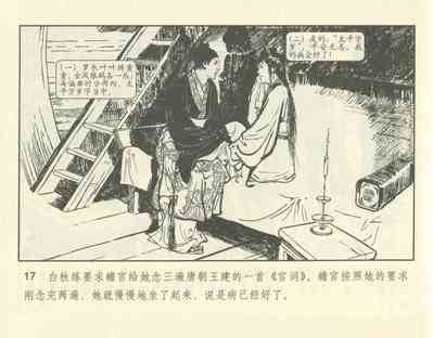 第67頁圖
